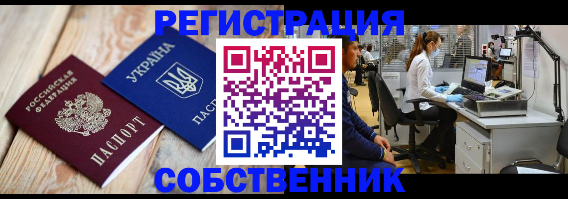 прописка для военкомата в Хабаровске