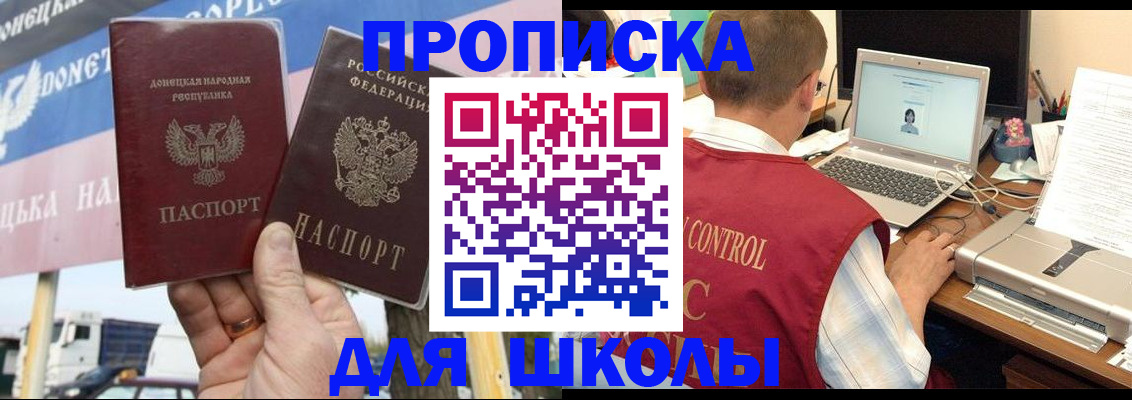 прописка штамп в Хабаровске